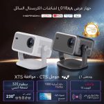 DIGIBAL X HOTACK N4W L018AA (أبيض) بروجيكتور 1080P FHD فل اتش دي | مرخص من نتفليكس | WhaleOS | 320 أنسي لومن | تباين 2000:1