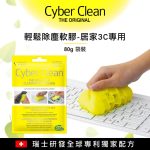 Cyber ​​Clean All-Round Magic Cleaning Soft Gel (80g) - 3 pack