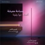 ⁦مصباح أرضي SwitchBot⁩ - الصورة ⁦2⁩