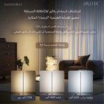 ⁦مصباح أرضي SwitchBot⁩ - الصورة ⁦3⁩