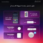 ⁦مصباح أرضي SwitchBot⁩ - الصورة ⁦5⁩
